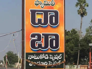 mylavaram restaurant